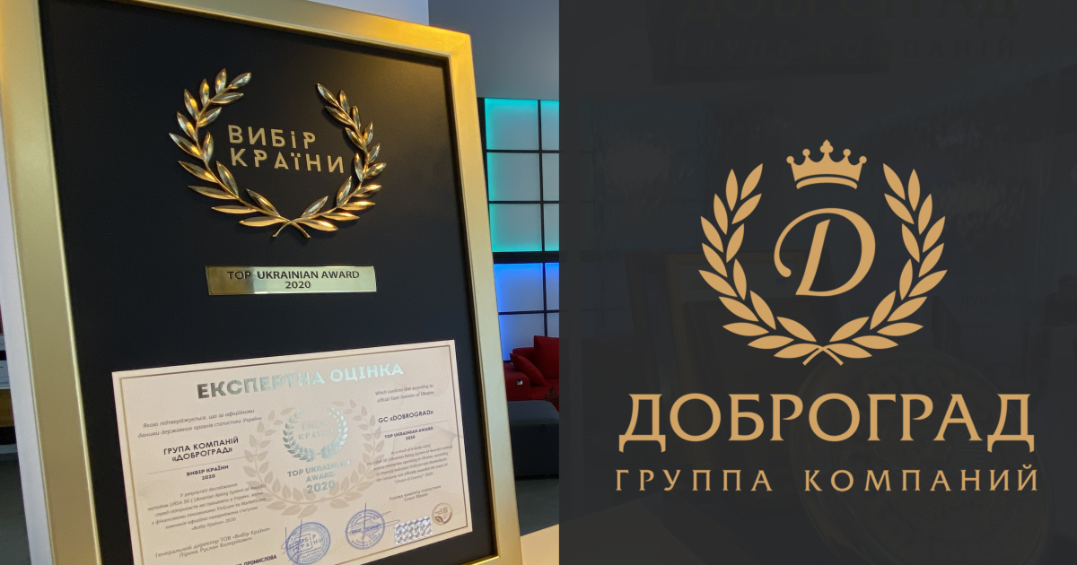 ГК "Доброград" - победитель Национальной премии "ВЫБОР СТРАНЫ" 2020