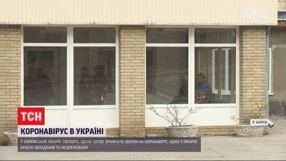 Инфекционная больница в Коломые осталась без врачей - все заболели на COVID-19