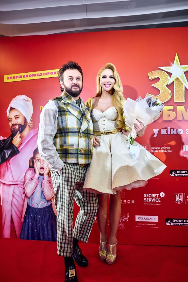 Дзідзьо і Оля Полякова на прем'єрі "Зірки за обміном"