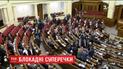 Вопрос блокады разделил зал Верховной Рады на два непримиримых лагеря