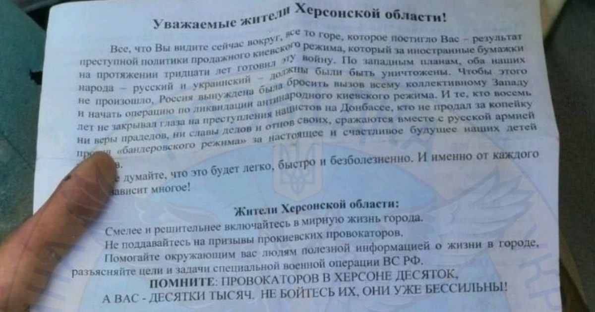 "Операція з ліквідації київського режиму": в Херсоні окупанти не приховують справжні цілі війни (фото)