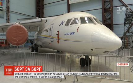 В Киеве ради выплаты зарплат продадут с молотка первый самолет Ан-148