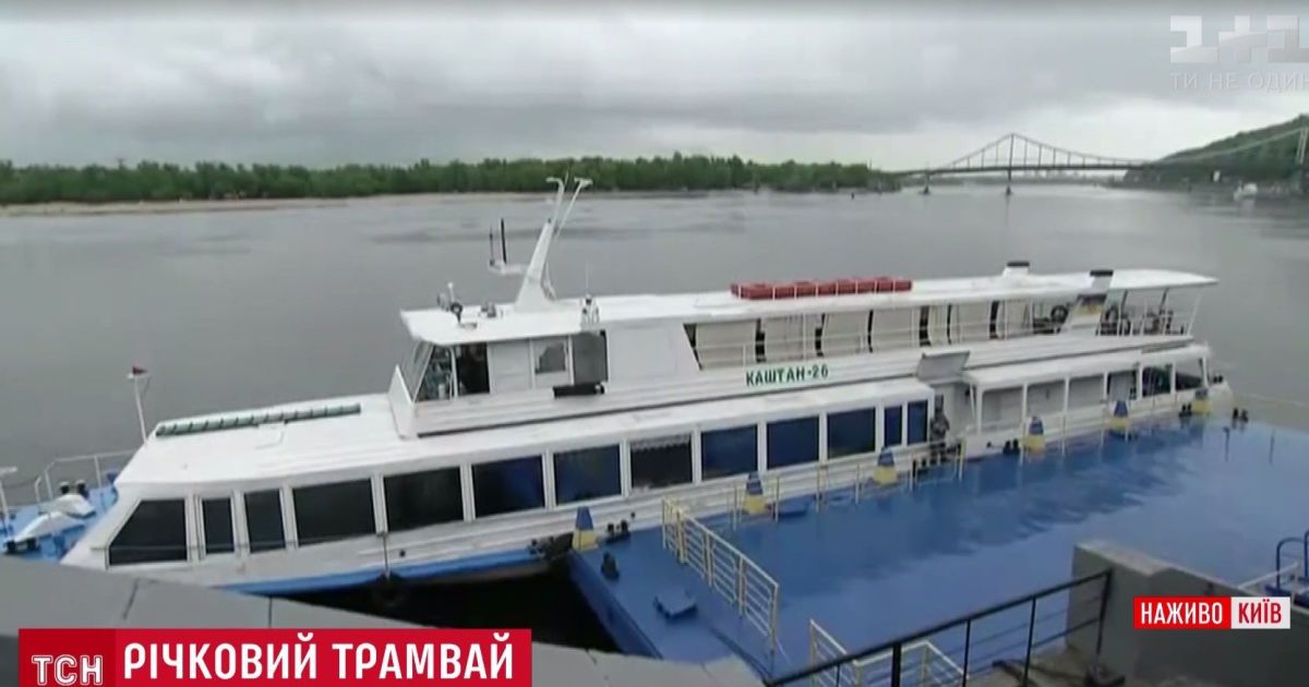 У Києві запрацював річковий трамвай