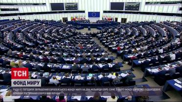 Совет ЕС выделит еще 2 миллиарда евро для фонда, помогающего Украине оружием