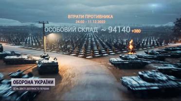 Потери врага на 11 декабря: ВСУ отминусовали 300 россиян за сутки