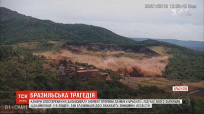 Камеры наблюдения зафиксировали ужасный прорыв дамбы в Бразилии