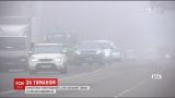 Туман полонив Західну Україну