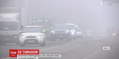 Туман полонив Західну Україну