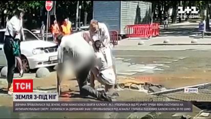 Новости Украины: в центре Днепра девушка провалилась под асфальт