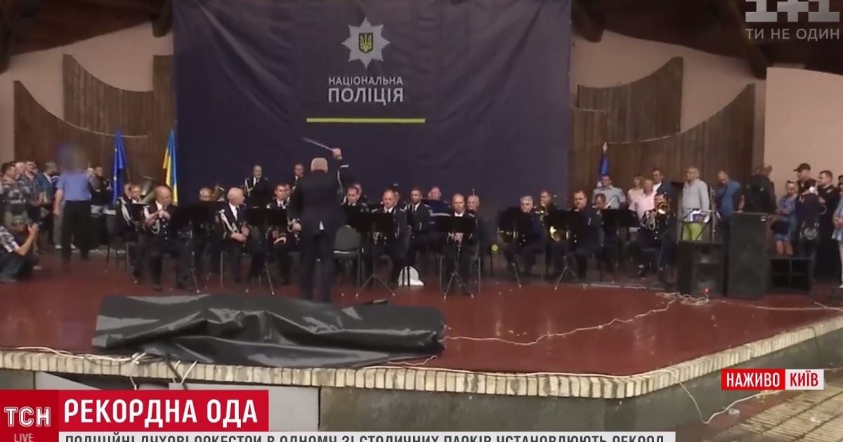 У Києві під дощем духові оркестри встановлювали рекорд наймасовішої гри
