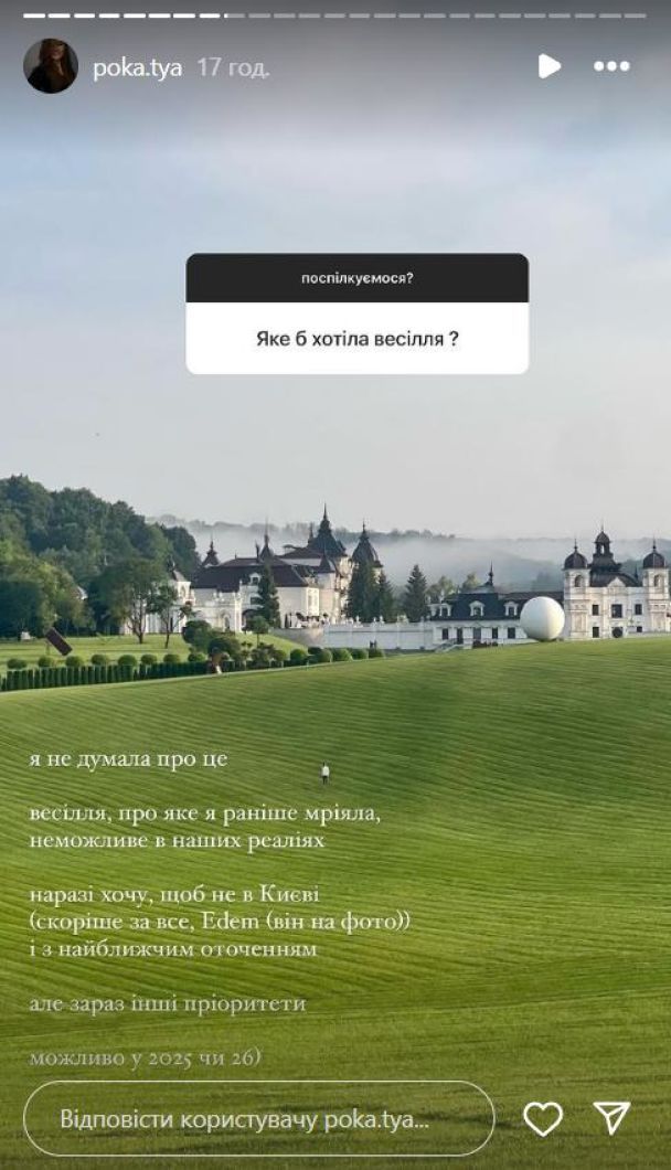 Жена Владимира Остапчука рассказала о мечтающей свадьбе / © instagram.com/vova_ostapchuk