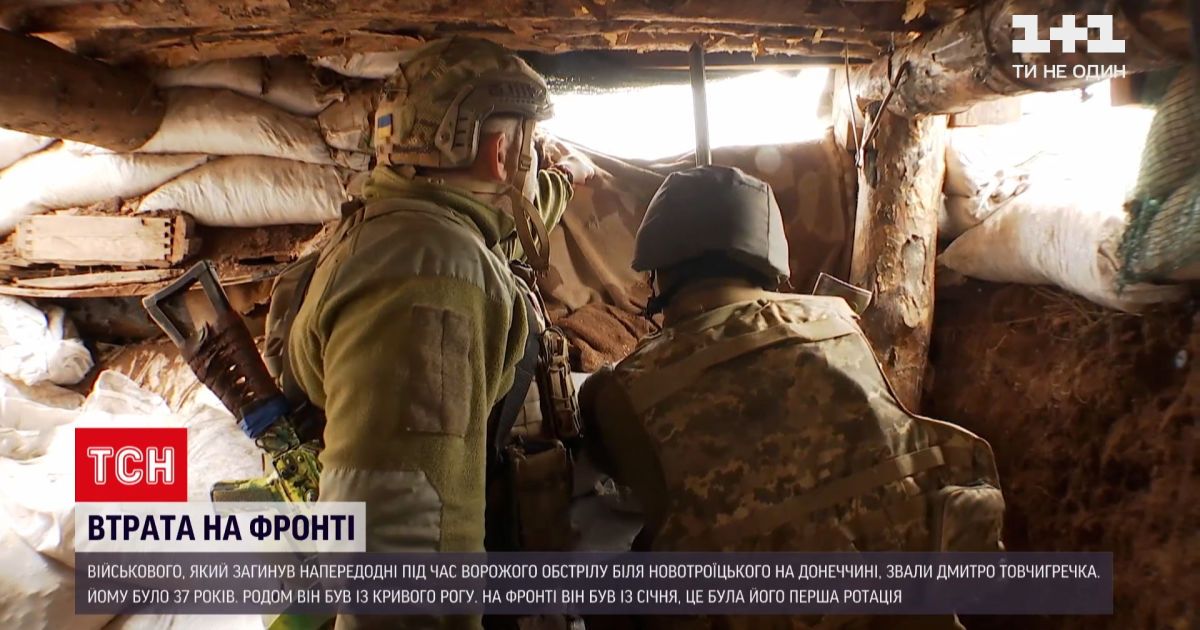 Новости Украины: стало известно имя украинского бойца из Кривого Рога, который погиб накануне