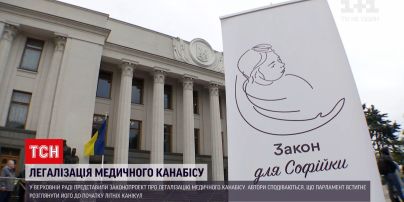 Новини України: депутати планують легалізувати медичний канабіс ще до середини літа