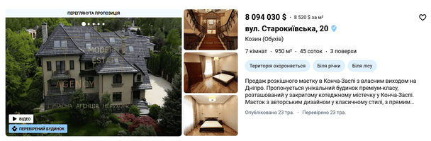 Скільки коштує купити будинок на Київщині