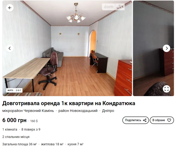  / © dom.ria.com