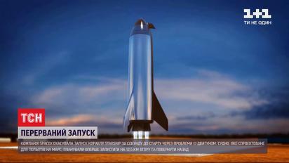 SpaceX отменил запуск своего корабля за секунду до старта