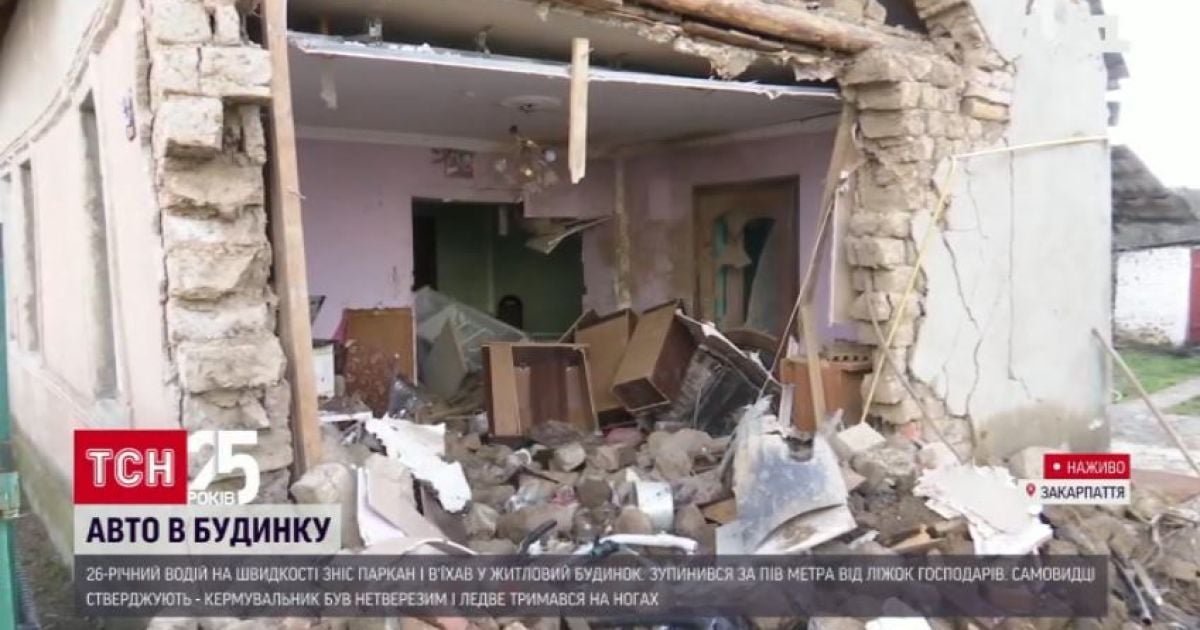 Пьяный водитель на Закарпатье снес забор и влетел в дом: сын хозяев дома от испуга потерял дар речи