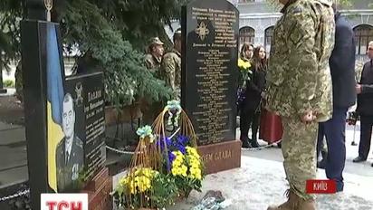 Мемориал в честь погибших воинов-связистов открыли в Киеве