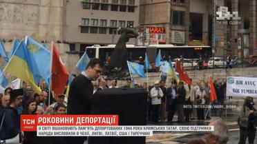 У світі вшановують пам'ять жертв депортації кримських татар