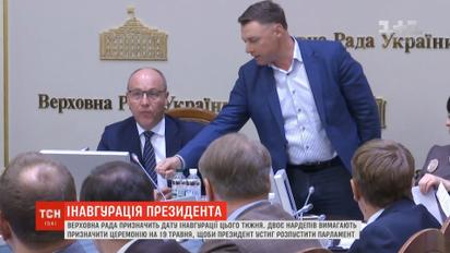 Перформанс для Парубія: Купрій приніс наручники, Савченко вимагала розпуску ВР