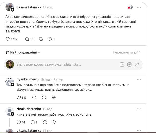  / © соцмережі