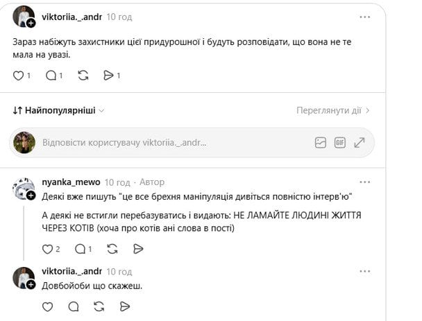  / © соцмережі