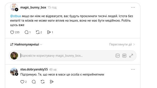  / © соцмережі