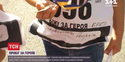 Майже в усіх регіонах країни вихідними пройшов Всеукраїнський патріотичний забіг