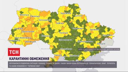 Тернополь и Канев оказались в "красной" карантинной зоне