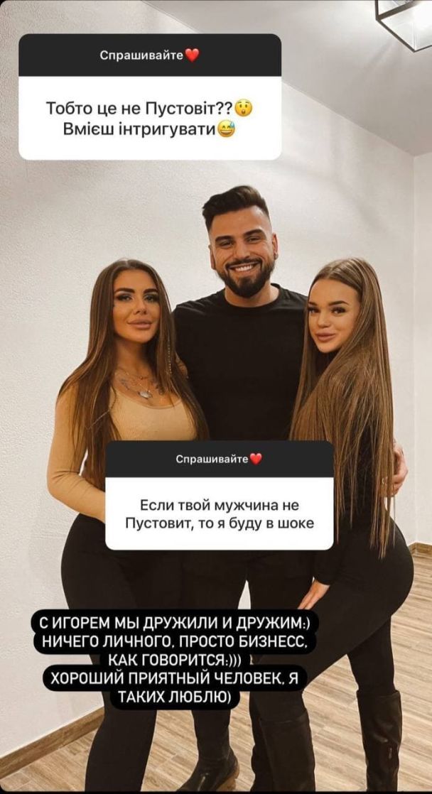 София Стужук рассказала об отношениях с Игорем Пустовитом / © instagram.com/sofia_stuzhuk