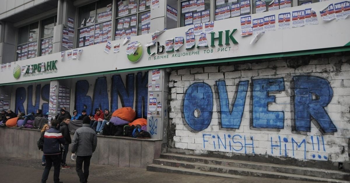 В центре Киева активисты разбирают бетонные блоки вокруг замурованного "Сбербанка"