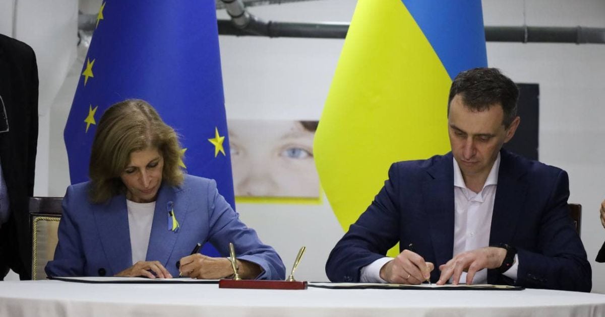 Украина присоединилась к программе Евросоюза EU4Health
