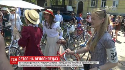 В Киеве состоялся ретро-велопробег