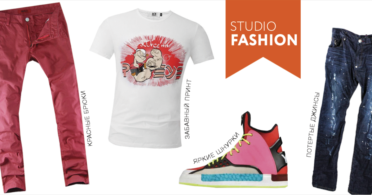 Мужская мода 2016: стильный гардероб для вашего мужчины