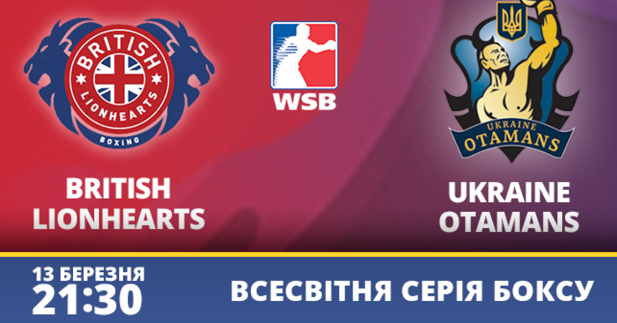 WSB: результати та відео матчу Британські левові серця - Українські отамани