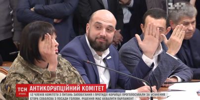 Антикорупційний комітет проголосував за звільнення Соболєва