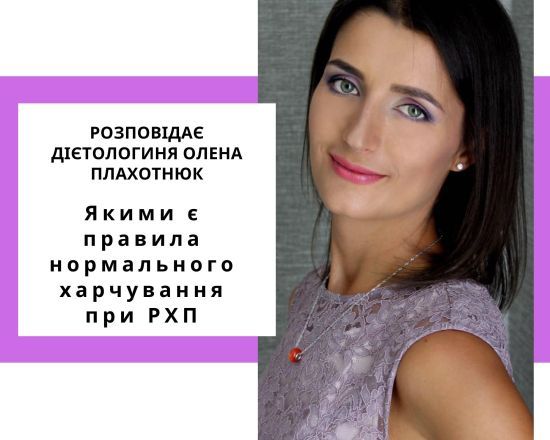 Розлади харчової поведінки: як перестати сподіватися на дієти