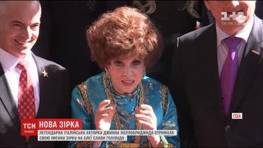 Італійська актриса Джина Лоллобриджида отримала свою зірку на Алеї Слави