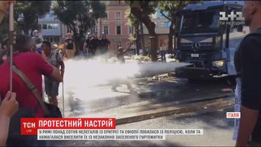 Понад сотня мігрантів влаштували побоїще у центрі Риму