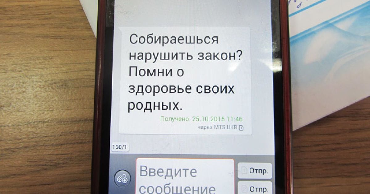 Членам УИК отправили пугающие смс-сообщения