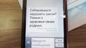 Членам ДВК відправили лякаючі смс-повідомлення