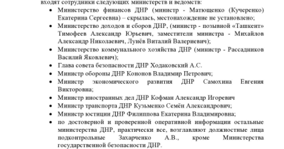 Хакери оприлюднили листування бойовиків