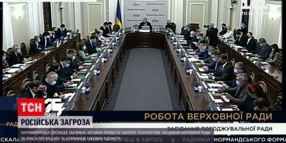 У Верховній раді обговорюватимуть російську агресію | Новини України