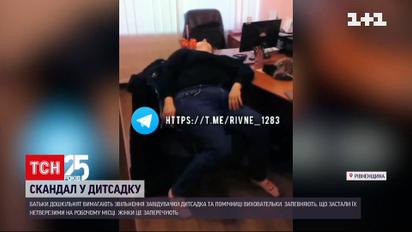 Скандал в садике: родители уверяют, что застали сотрудников заведения пьяными на работе