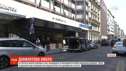 В парижском отеле у гвинейской политической деятельницы украли бриллиант