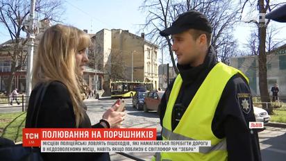 Львівські патрульні влаштували рейд на пішоходів-порушників