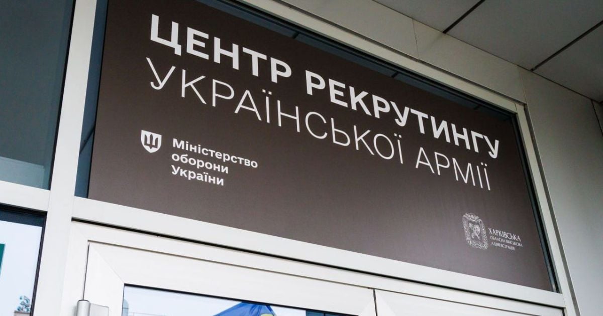 Центри рекрутингу української армії працюють у 28 містах / Ілюстративне фото