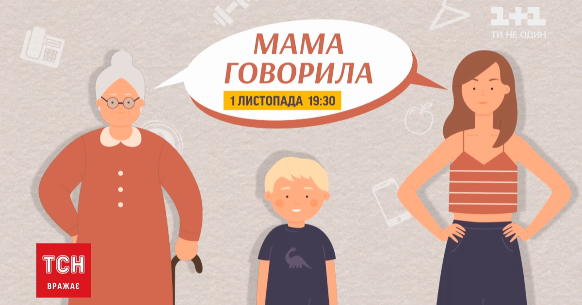 "Мама говорила": ТСН з точки зору науки дослідить значення забобонів під час вагітності та догляду за дітьми