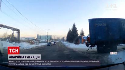 Новости Украины: в Сумах поезд едва не сбил внедорожник на глазах у патрульных