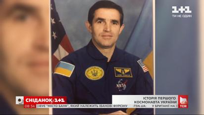 История жизни единого космонавта независимой Украины Леонида Каденюка